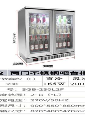 厂销两门不锈钢直冷吧台柜冰柜商用桌上型啤酒饮料风冷冷藏展示品
