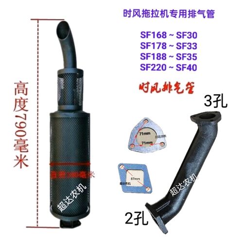 时风柴油机四轮拖拉机j排气管消声器SF30/35/40/SF168/178/188/22