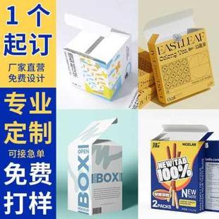 新品白卡纸盒包装盒定制礼品盒定做礼盒白卡盒子订制大闸蟹包装品