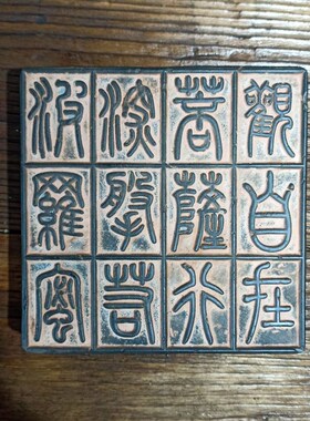 汉砖茶盘浮雕佛像仿石雕茶台青砖古建墙砖壶承底座装饰复古风摆件