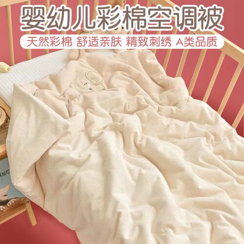 婴儿彩棉被子新生宝宝纯棉秋冬加厚盖被幼儿园儿童午睡空调小被子