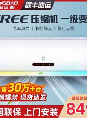 东宝大1.5匹冷暖两用空调挂机家用变频挂式1匹单冷2PX定频节能省