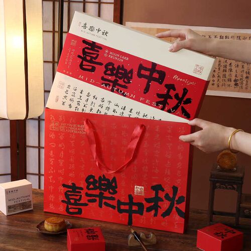 2024新款中秋月饼包装s盒礼盒子高档手提蛋黄酥广式流心冰皮礼品