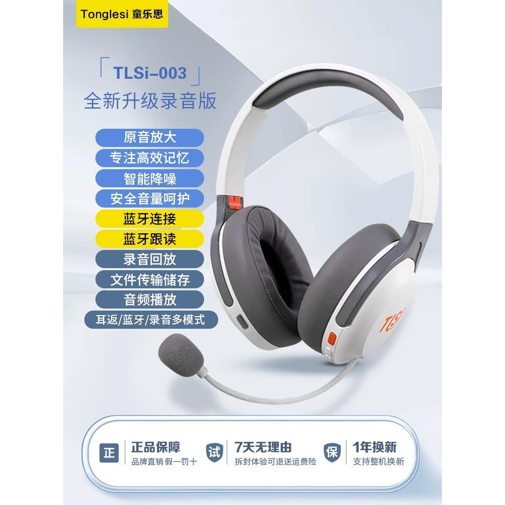 蓝牙诵读耳返学生初中沉浸背书学习降噪耳罩式耳机记忆神器