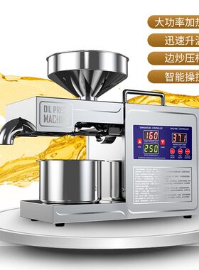 B03S榨油机数码l调温智能家用榨油机304不锈钢家庭小型榨油机