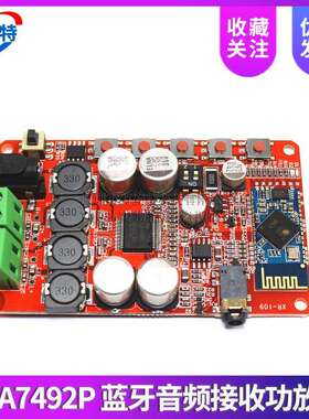 TDA7492P 蓝牙功放板 蓝牙音频接收功放板 蓝牙CSR4.0数字功放板