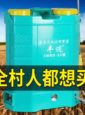 高压农用锂电池背k负式智能充电打药机农药喷洒喷壶电动喷雾器