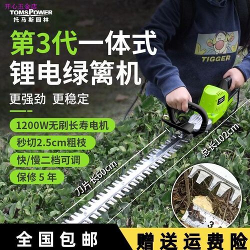 德国充电式无刷重修绿篱机锂电采茶机茶叶茶树修T剪机粗枝剪球树