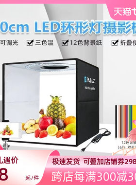 小型摄影棚三色温拍照灯箱25/30/40cm专业拍照道具迷你柔光箱电商