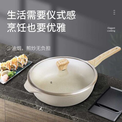 铝制麦饭石炒锅家用少油烟无涂层少油烟K不粘锅煎炸煮多功能礼品