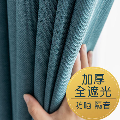 加厚卧室窗帘全遮光棉麻挂钩式2021年新款客厅隔音成品遮阳布2020