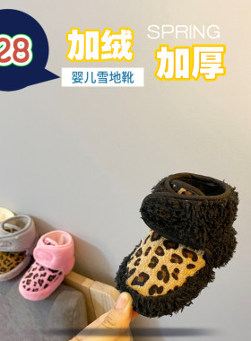 宝宝鞋子0一1岁秋冬季软s底新生婴儿鞋0-6个月七八加厚保暖学步鞋