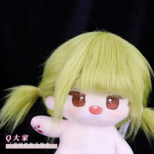 Q大家多色炸毛发套 20cm普毛棉花娃娃秒变炸毛娃的利器 不含娃