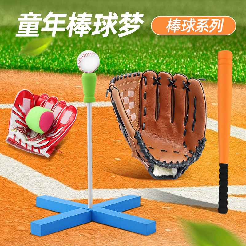 儿童棒球棍软式海绵塑料幼儿园垒球棒玩具橡胶P道具训练套装棒球