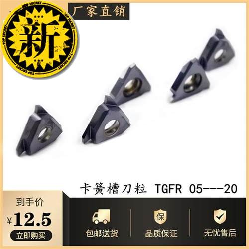 数控车床具切断片c切槽片浅槽粒t32r割立装卡簧车片