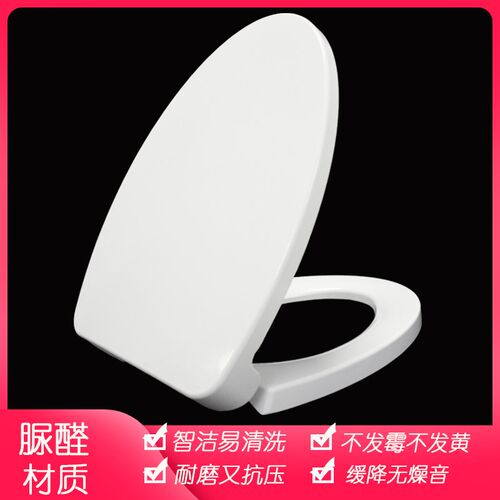 马桶盖家用通用坐便盖加厚老式油压厕板圈脲醛不发霉X上装V型缓降