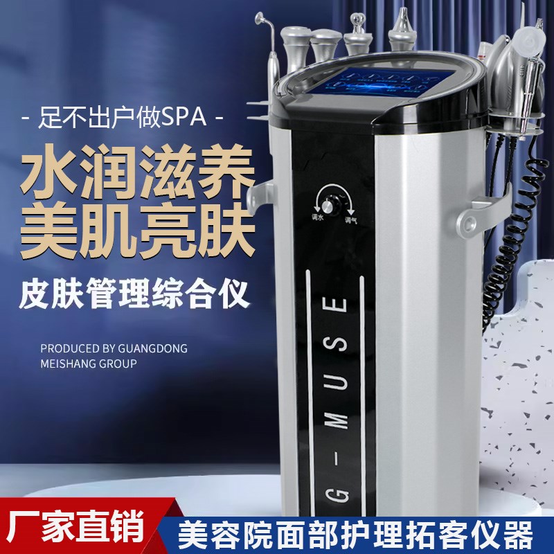 皮肤管理综合仪小气泡美容院仪器专D用银棕大汽泡注氧吸黑头泡泡