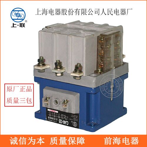 供应上海人民接触k器 CJ40-315 500 交流接触器