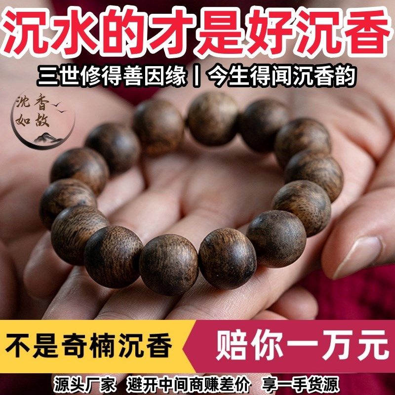天然芽庄奇楠沉香手串108颗棋楠沉水级2.0佛珠文玩手链男女款送礼