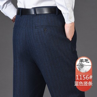 高品质秋冬厚款中老年商务休w闲直筒高腰宽松免烫羊毛西装长裤男