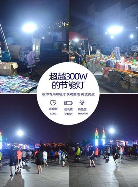 220v夜市灯地摊灯超亮ledz摆家用摊灯电插排专用节能灯户外照新品