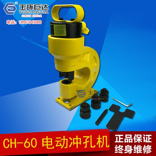铜排冲孔器 CHj6070母线加工机角钢角铁打孔机 电动液压冲孔机