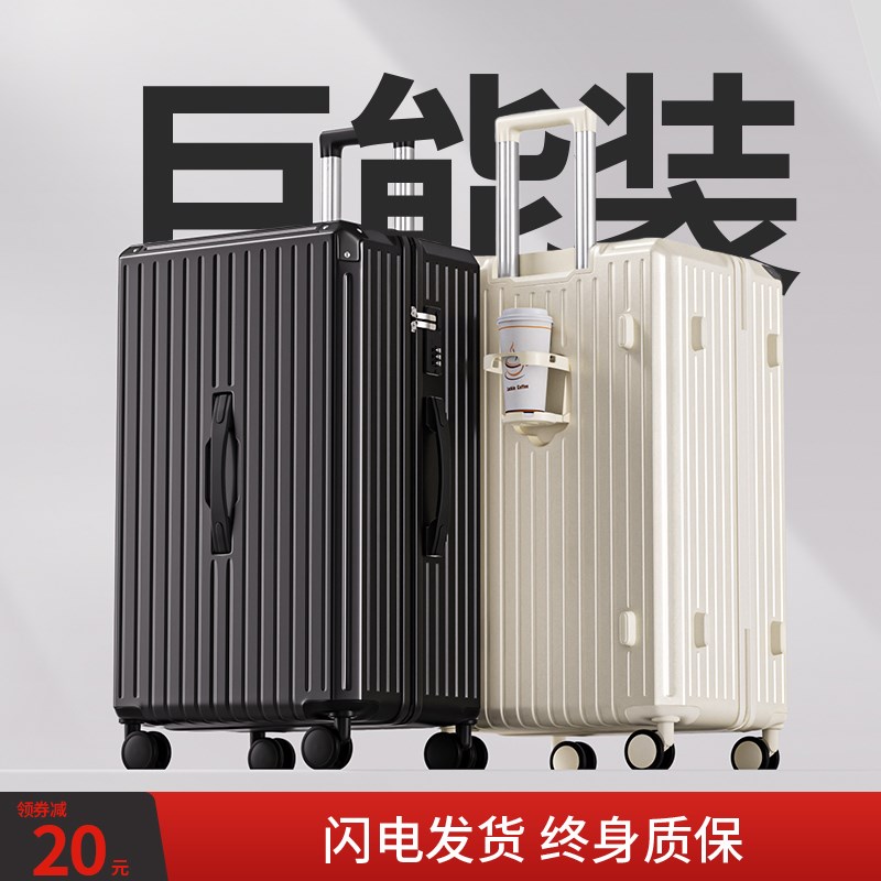 大容量行李箱女24寸万向轮拉杆旅行箱30密码箱结实耐用加厚皮箱子