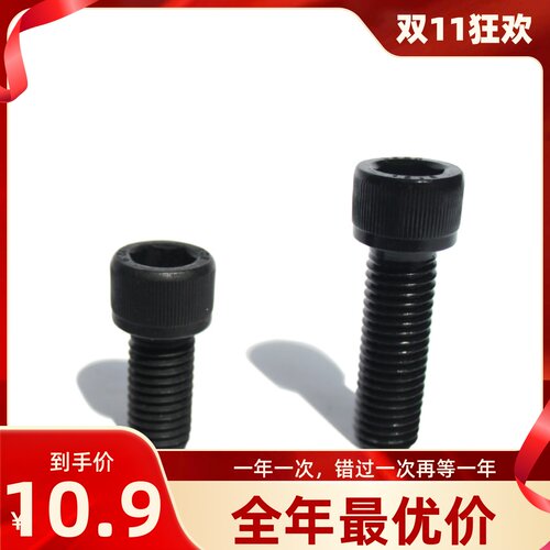 挖机快接油缸固定i螺丝机械缸M12螺栓丝杠M10内六角螺丝12.9级螺
