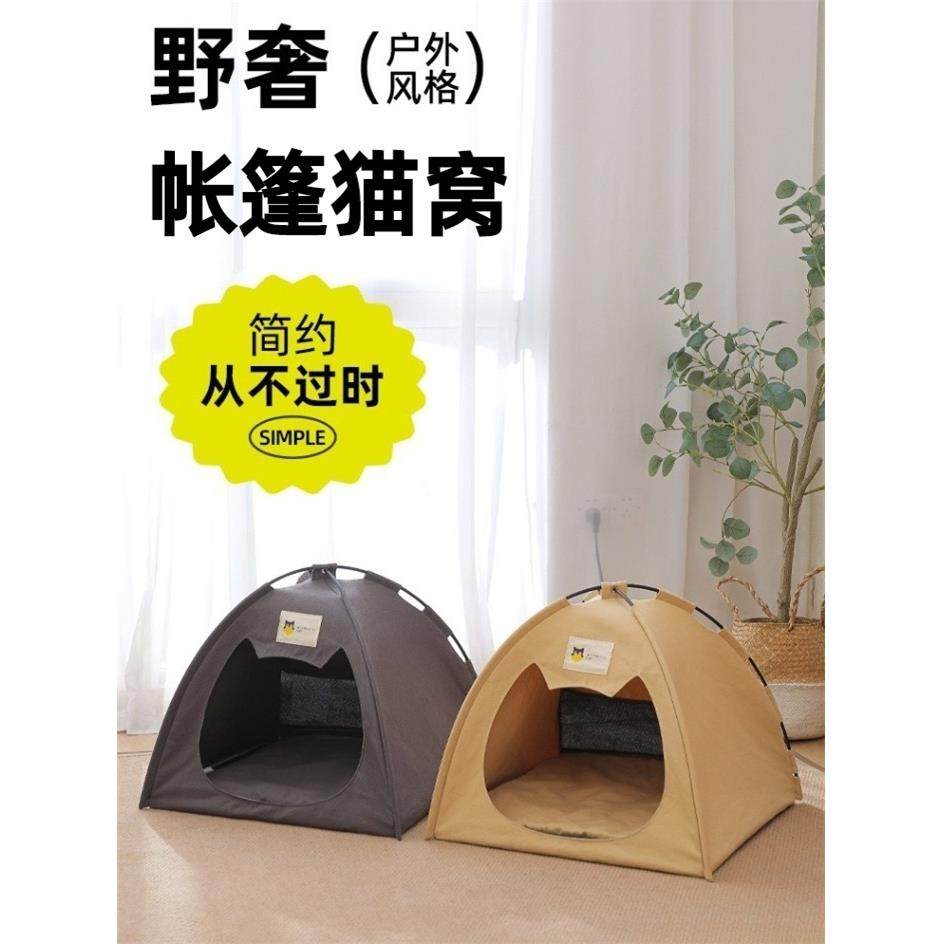 猫窝帐篷式夏天藤编狗屋可拆洗狗窝封闭流浪宠物猫咪幼猫睡觉垫子,宠物/宠物食品及用品,猫窝/屋/帐篷/沙发,淘宝优惠券,粉丝福利购,淘宝优惠卷