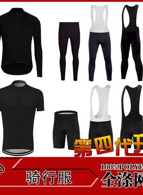 全黑色长袖骑行服套装定制订做 加大码加K肥自行车衣服 骑行裤男