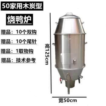 新款厂销世厨单层木炭烤鸭炉商用烧鹅炉家用烤鸡炉烧腊炉吊烧炉品