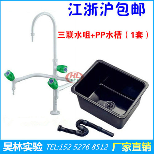 全铜喷塑实验室水龙头q化验室水咀理化验室三联三口水嘴PP水槽