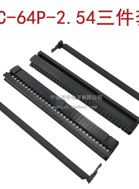 1.27mm灰排线压线头 2.54MM FC A2*3 4 5 6 7 8 9 10P黑色三件套