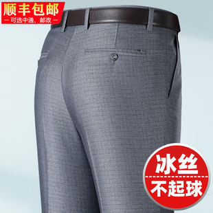 爸爸裤子夏季薄款中年男士西装z裤中老年人父亲冰丝休闲裤男裤宽