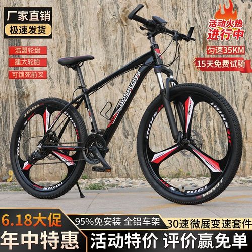 山地自行车男款变速越野青少年单车24寸26赛车男式女初中学生成人