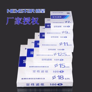 快速101中速102慢速103 12.m5cm 圆形100张杭州特 定性滤纸 新星