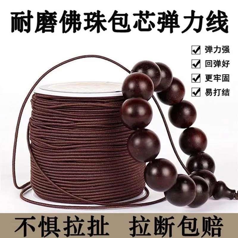 皮筋编织佛珠手串绳弹力线串珠文玩耐磨J线绳松紧水晶手链绳子新