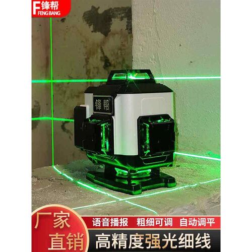 红外线绿光水平仪高精度t强光细线12线平水仪器便携式自动调平