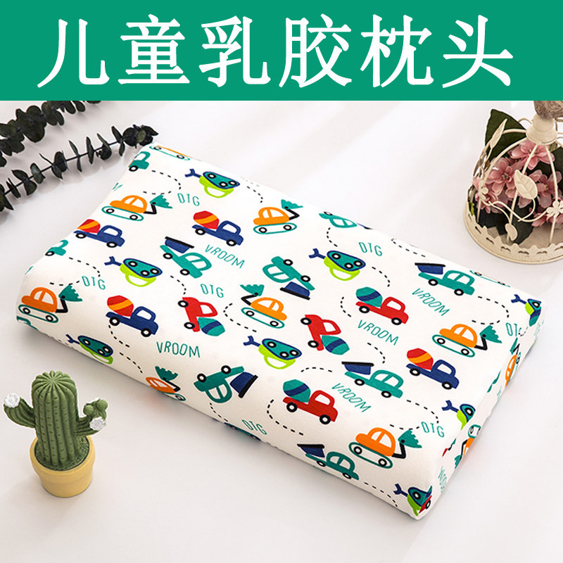 乳胶儿童枕头6岁i以上10四季通用4幼儿园5专用12男童7大童8小学生