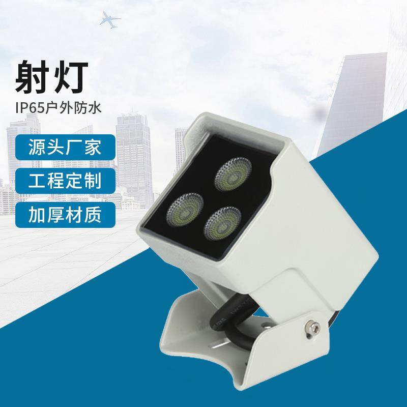 LED投光灯外墙投射灯q户外防水方形小射灯3w6w门头招牌景观照