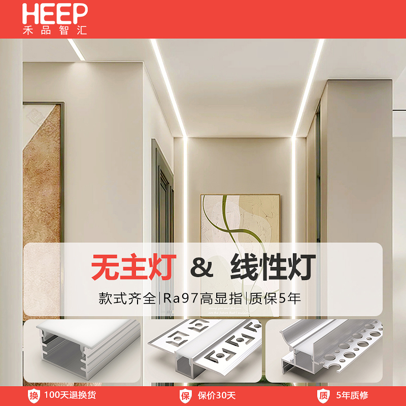 线条灯嵌入式无主灯吊顶预埋灯带灯槽J线性灯明装阳角铝槽线形灯