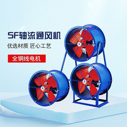 轴流通风机低噪大m风量通风扇岗位式固定式排风扇管道式轴流风机