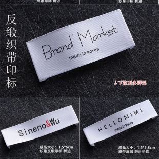 领标定制服装商标定n做对折织唛织标衣服领标订做衣服标签印标制