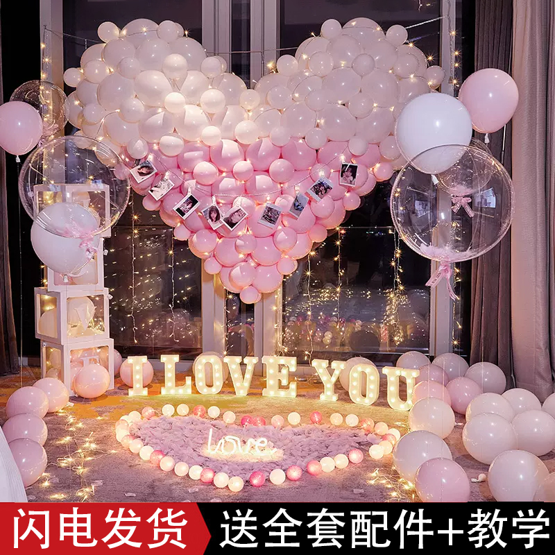 浪漫求婚布置道具房间室内惊喜表白创意场景装饰用品X网红气球套
