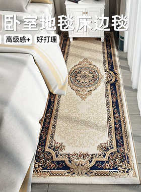 地毯毯毯沙发玄关地卧室过道垫高茶几长条欧式级绅士客厅狗床边