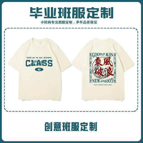 纯棉号码名字班服毕业班服定制t恤初高中小学幼儿园聚会运动会t恤