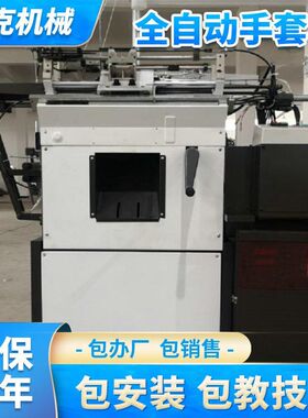 义乌电脑全自动手套高速手套机Z针织手套机