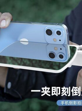 手机倒影拍摄夹天空之p镜新款拍照神器户外旅行游玩天空之境倒影