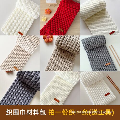 织围巾的毛线团8股l情人棉diy材料包手工编织自织围巾送男友女织