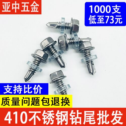 41彩钢瓦定制6自攻自不锈钢u钻尾3钻燕尾钉外六角丝0M5螺丝螺钉5M